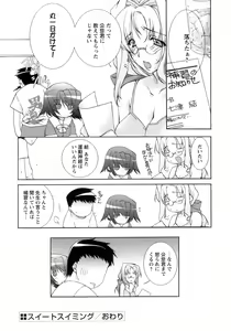 Page 56 of Sweet³ Room - preview thumbnail