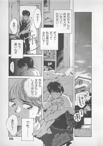 Page 117 of Aishitai - preview thumbnail