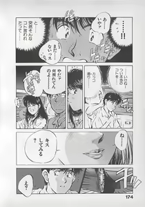 Page 176 of Aishitai - preview thumbnail