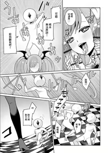 Page 19 of Yumekawa Mahou Shoujo Yumerun Ch. 4 - preview thumbnail
