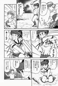 Page 168 of Hi.mi.tsu no Hokenshitsu - The secret nurse's office - preview thumbnail
