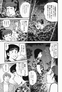 Page 56 of Hi.mi.tsu no Hokenshitsu - The secret nurse's office - preview thumbnail