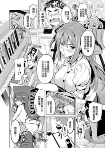 Page 12 of Imaria (decensored) - preview thumbnail