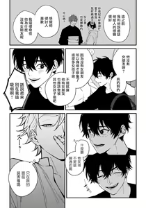 Page 13 of Shitto wa Ai wo Kumoraseru | 嫉妒让爱蒙上阴翳 Ch. 1-7 + 番外 + 特典 - preview thumbnail