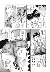 Page 117 of Majokko Eri-chan - preview thumbnail