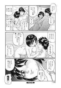 Page 168 of Majokko Eri-chan - preview thumbnail