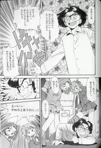 Page 168 of Shoujo Gensou Ayashi no Nishikie - preview thumbnail