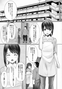 Page 4 of Hitozuma ♂ Tousatsu Netori - preview thumbnail