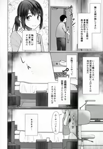 Page 5 of Hitozuma ♂ Tousatsu Netori - preview thumbnail