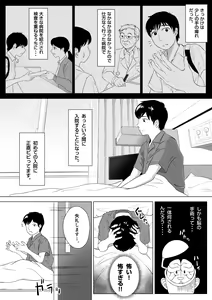 Page 3 of Takahashi Ayumi-san wa Iryou Juujunsha - preview thumbnail