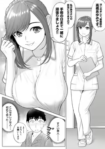 Page 4 of Takahashi Ayumi-san wa Iryou Juujunsha - preview thumbnail