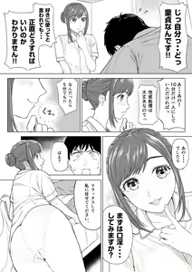 Page 8 of Takahashi Ayumi-san wa Iryou Juujunsha - preview thumbnail