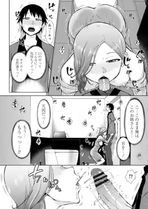 Page 168 of Nikushokukei Joshi no Onedari Zecchou Sex - Carnivorous Girl Begging for Climax Sex - preview thumbnail