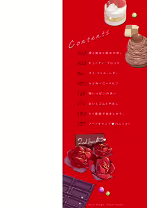 Page 3 of Gohoubi Nama Cream. - preview thumbnail