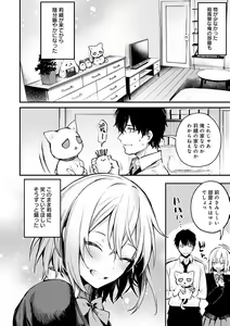 Page 117 of Kono Koi ni Kizuite - preview thumbnail
