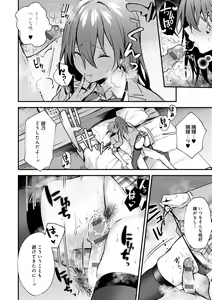 Page 167 of Kono Koi ni Kizuite - preview thumbnail