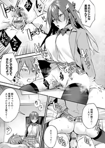Page 168 of Kono Koi ni Kizuite - preview thumbnail