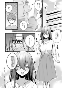Page 179 of Kono Koi ni Kizuite - preview thumbnail