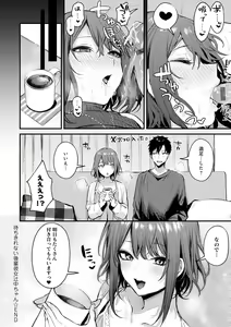 Page 233 of Kono Koi ni Kizuite - preview thumbnail