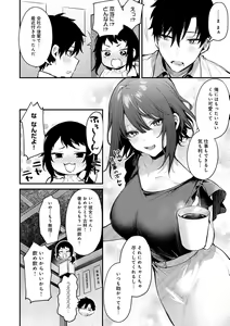 Page 33 of Kono Koi ni Kizuite - preview thumbnail