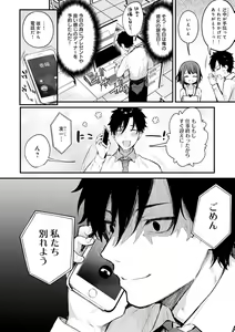 Page 5 of Kono Koi ni Kizuite - preview thumbnail