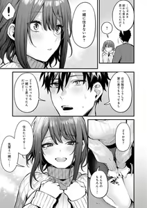 Page 56 of Kono Koi ni Kizuite - preview thumbnail