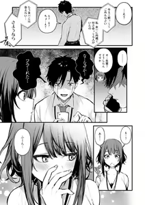 Page 6 of Kono Koi ni Kizuite - preview thumbnail