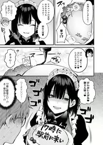 Page 64 of Kono Koi ni Kizuite - preview thumbnail