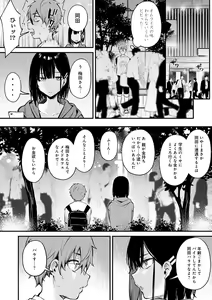 Page 65 of Kono Koi ni Kizuite - preview thumbnail