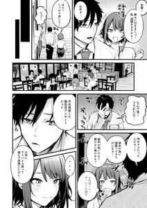 Page 7 of Kono Koi ni Kizuite - preview thumbnail
