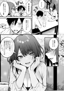 Page 8 of Kono Koi ni Kizuite - preview thumbnail