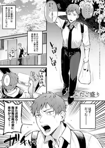 Page 86 of Kono Koi ni Kizuite - preview thumbnail