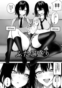 Page 87 of Kono Koi ni Kizuite - preview thumbnail