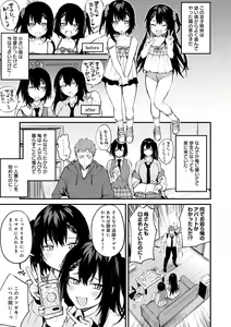 Page 88 of Kono Koi ni Kizuite - preview thumbnail