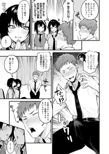 Page 90 of Kono Koi ni Kizuite - preview thumbnail