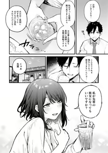 Page 9 of Kono Koi ni Kizuite - preview thumbnail