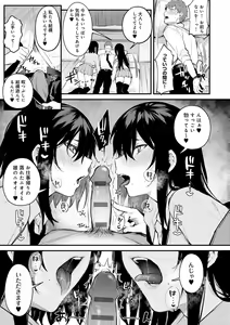 Page 92 of Kono Koi ni Kizuite - preview thumbnail