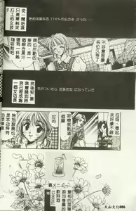 Page 3 of Bustei ~Nige Okureta Shoujo~ - preview thumbnail