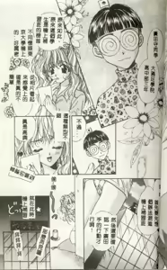 Page 40 of Bustei ~Nige Okureta Shoujo~ - preview thumbnail