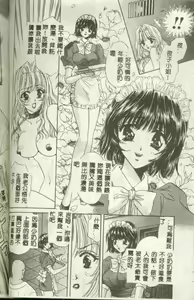 Page 56 of Bustei ~Nige Okureta Shoujo~ - preview thumbnail