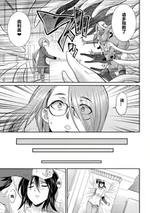 Page 3 of Tokumu Sentai Colorful Force ch.5 - preview thumbnail