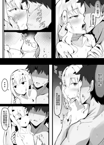 Page 5 of Melu-ko Nanka ni Zettai Makenai Master - preview thumbnail