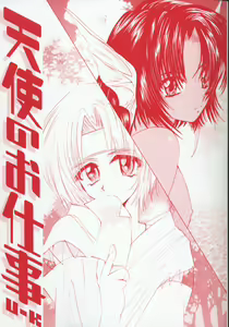 Page 3 of Tenshi no Oshigoto - The Angel's Job - preview thumbnail