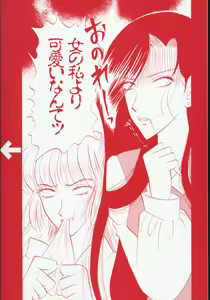 Page 4 of Tenshi no Oshigoto - The Angel's Job - preview thumbnail
