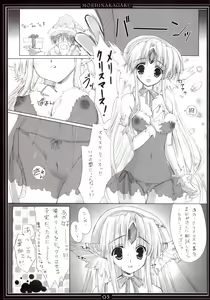 Page 4 of Riesz no Iru Nichijou 04 - preview thumbnail