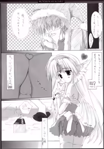 Page 5 of Riesz no Iru Nichijou 04 - preview thumbnail