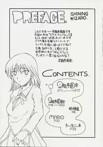 Page 4 of SHINING WIZARD - preview thumbnail