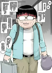 Page 3 of Senpai Gal to Houkago Dosukebe Lesson - preview thumbnail