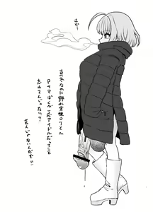 Page 2 of Yumemi Riamu no Saraba Marakovia - preview thumbnail