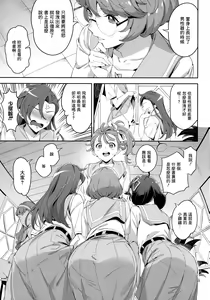 Page 5 of Deatta Kioku nante Nakatta - preview thumbnail